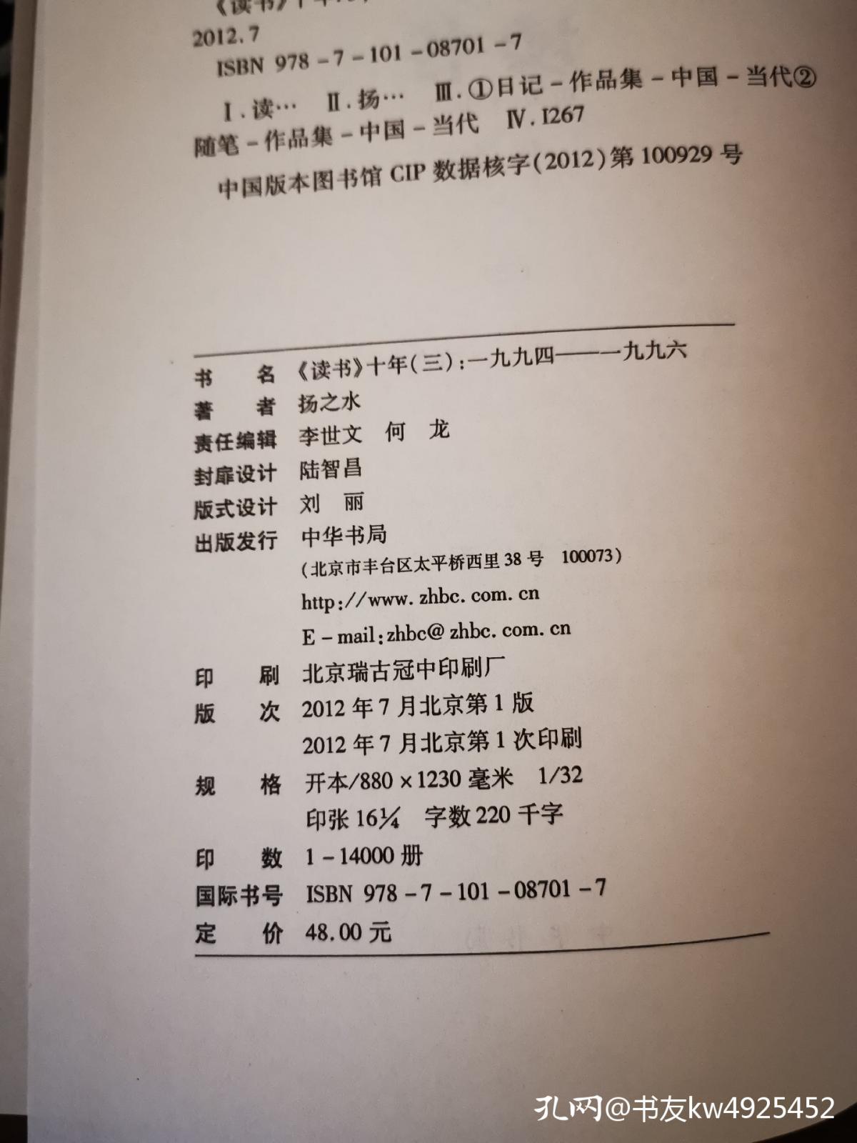 读《读书十年》，感觉书中有五多