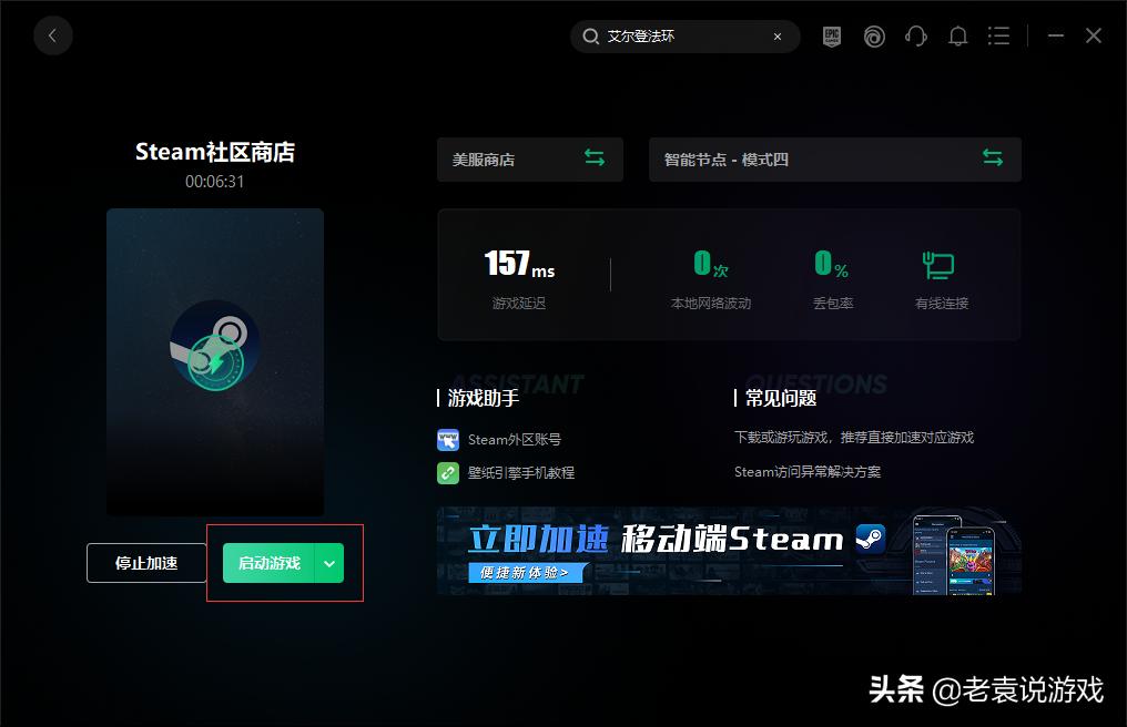 艾尔登法环俄区价格,俄服艾尔登法环免费版如何安装