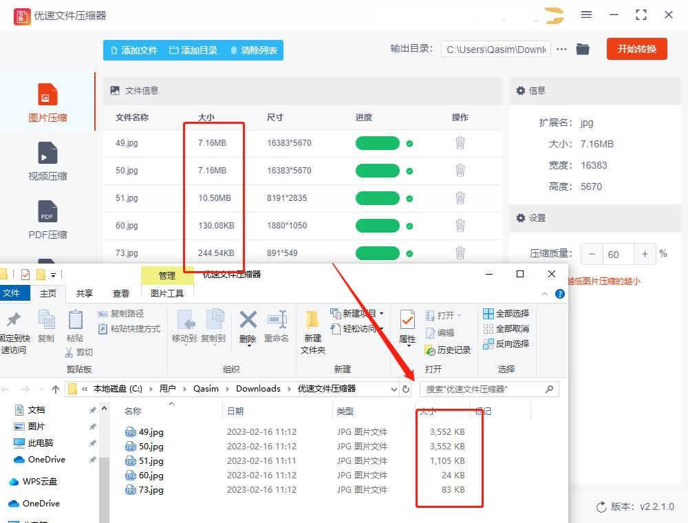 怎么把png格式图片压缩到150kb,png图片如何不改变尺寸压缩大小
