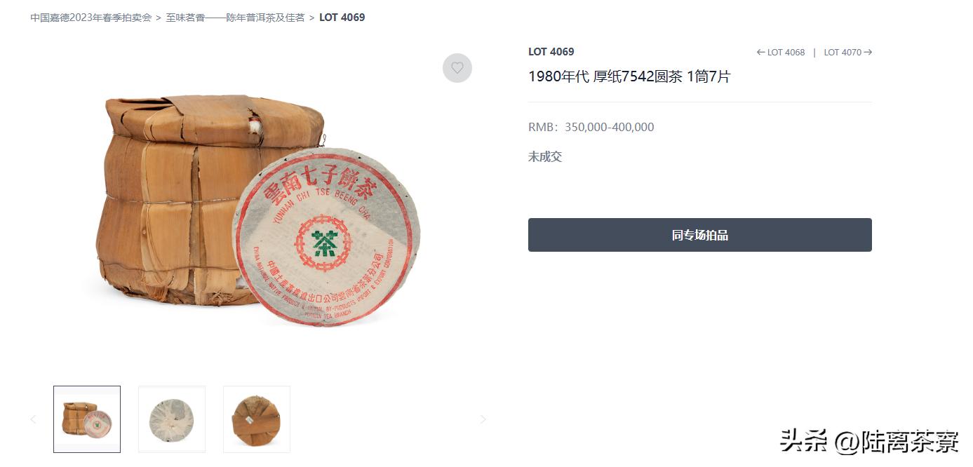 嘉德春拍成交结果,嘉德春拍2024时间