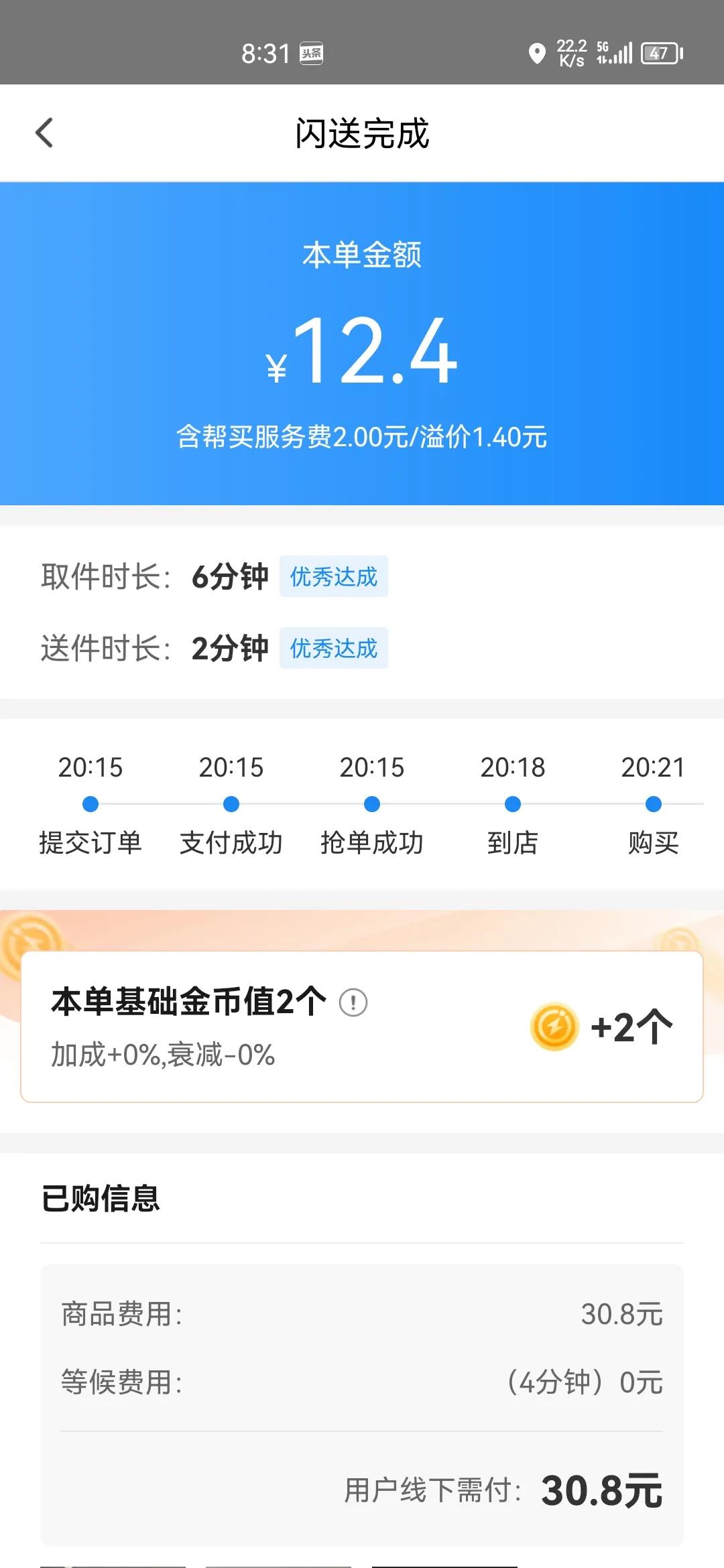 天津闪送订单多吗,闪送天津单子多吗