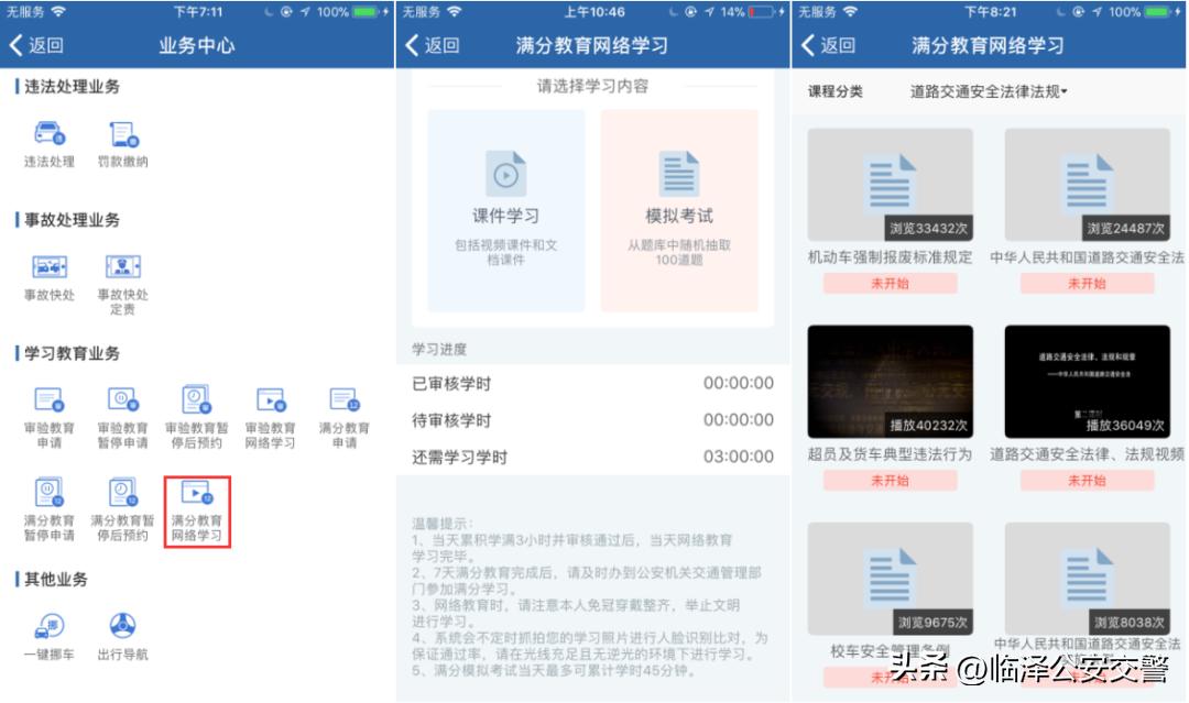 交管12123新车申请临牌如何办理,两年审车可以在交管12123办理么