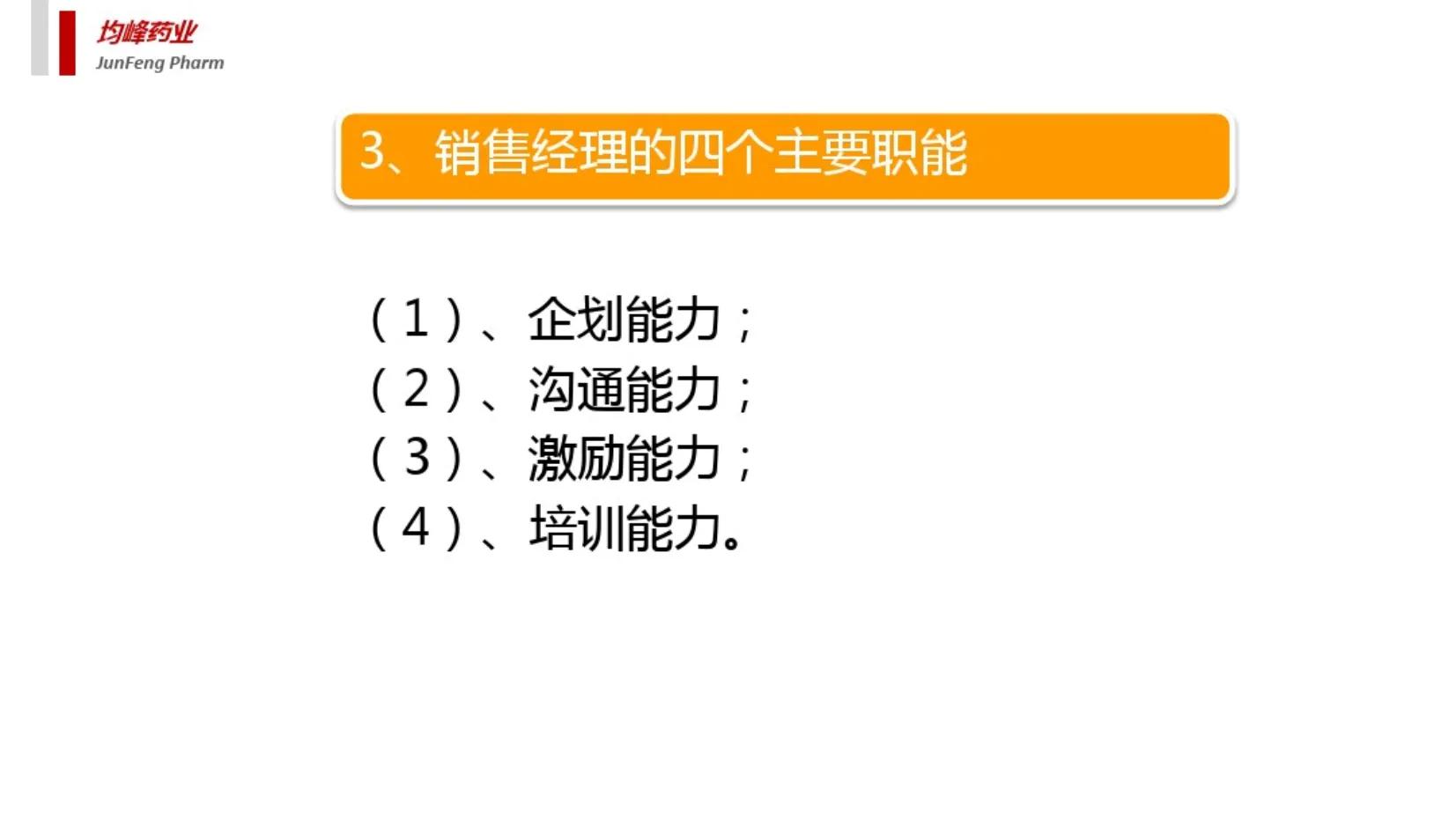 重金挖的管理总监，做的销售团队管理的太好了，难怪人家年薪30W