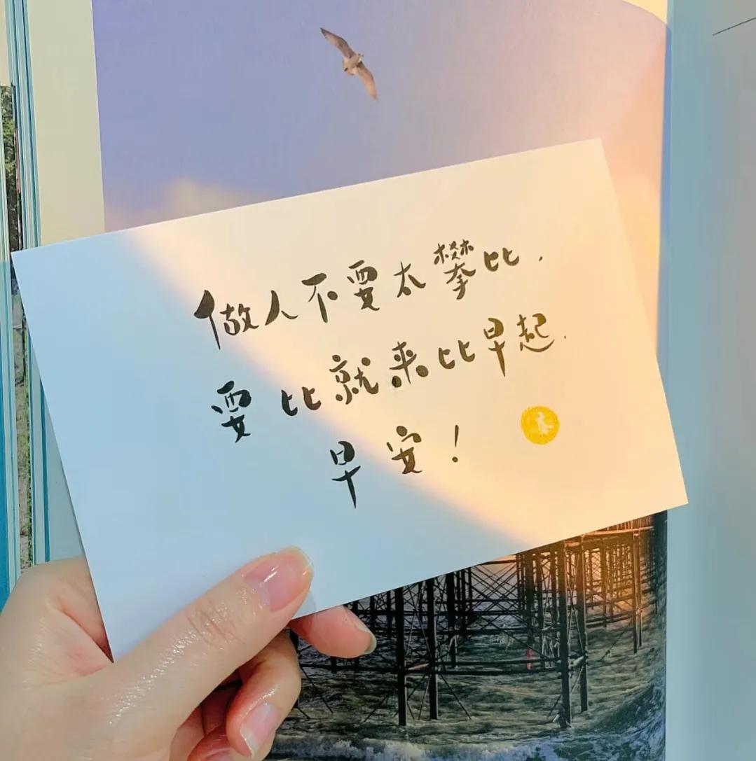 早晨工作文案短句干净治愈,早晨语录短句干净治愈