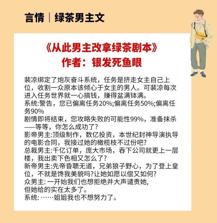 推一波傲娇闷骚爱吃醋男主文,男主傲娇爱吃醋的现言小说推荐