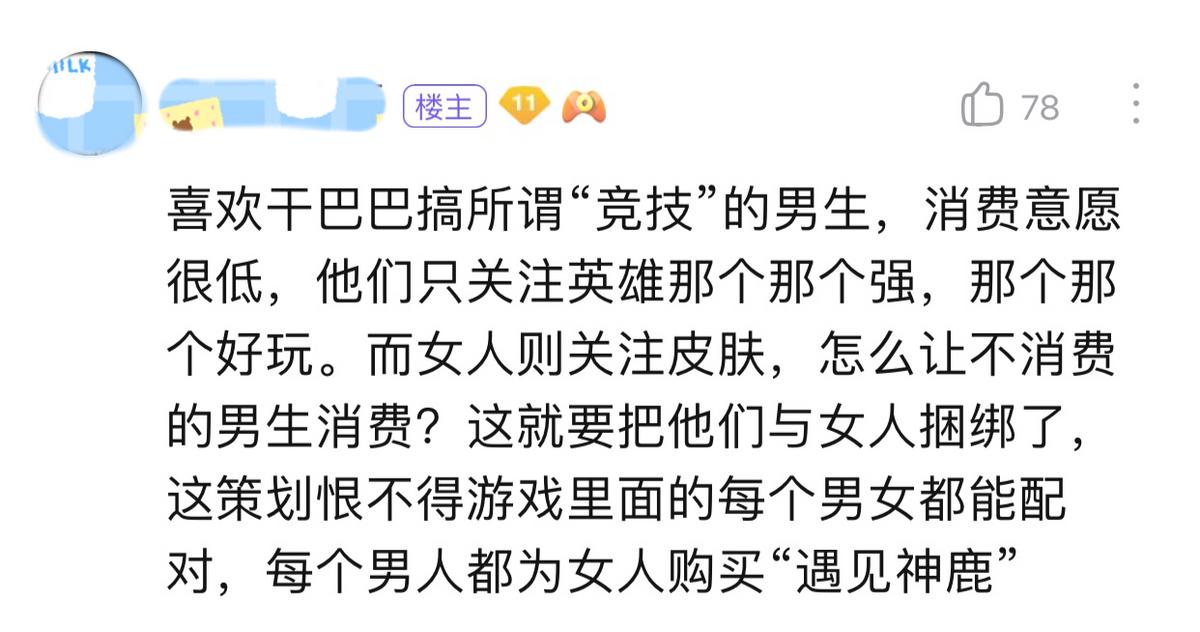 王者荣耀瑶玩家的真实现状,瑶是王者荣耀策划最成功的英雄