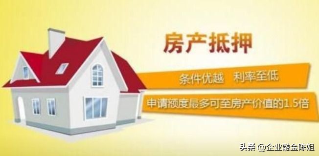 无锡经营贷抵押房产可以贷多少年,无锡房产抵押经营贷5年期利率