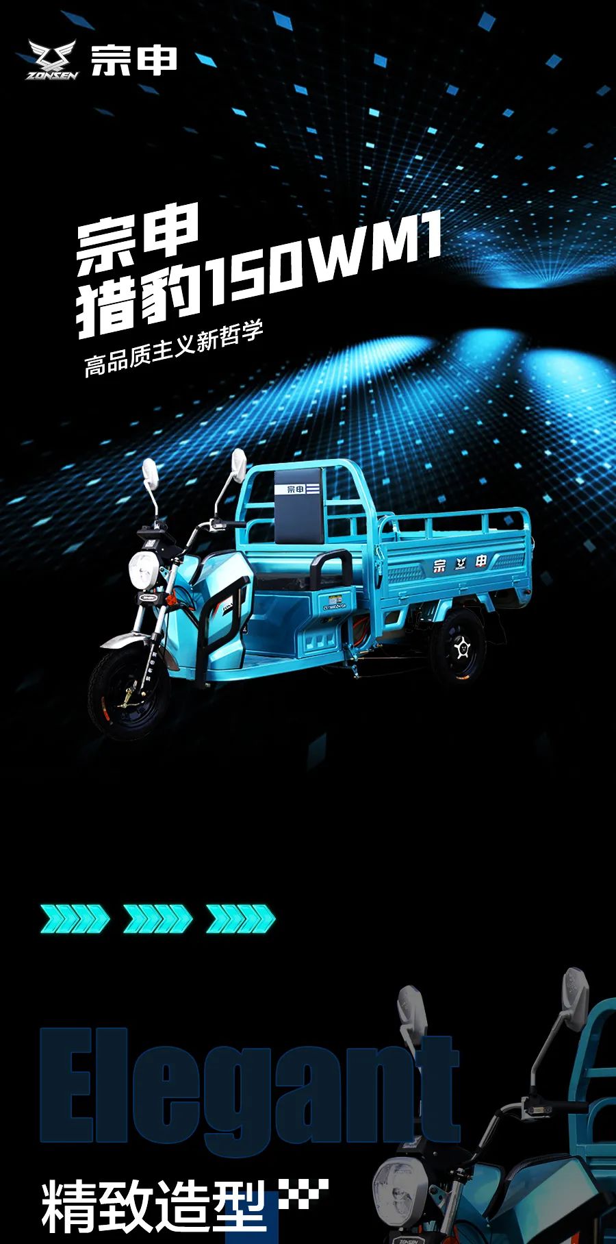 宗申猎豹180,宗申猎豹电动车