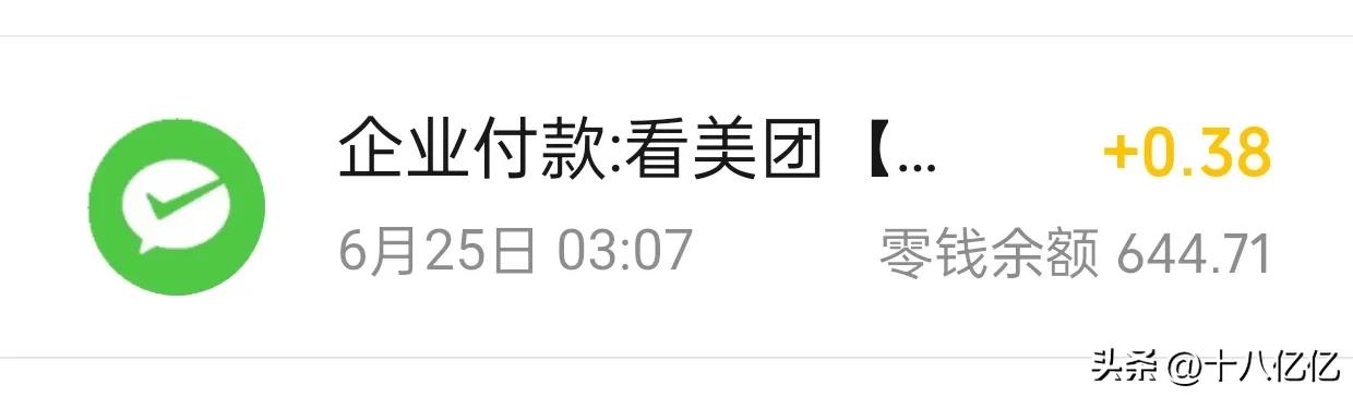 我的赚小钱记录第28天，累计已赚423.93元