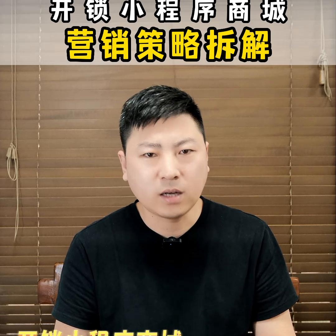 开锁微信小程序推广 (小程序开锁流程)