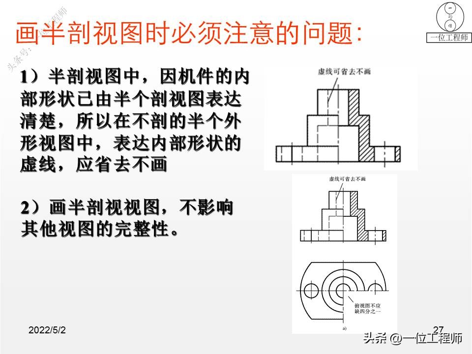 ppt机械制图三视图怎么画,机械制图三视图画法技巧棱柱