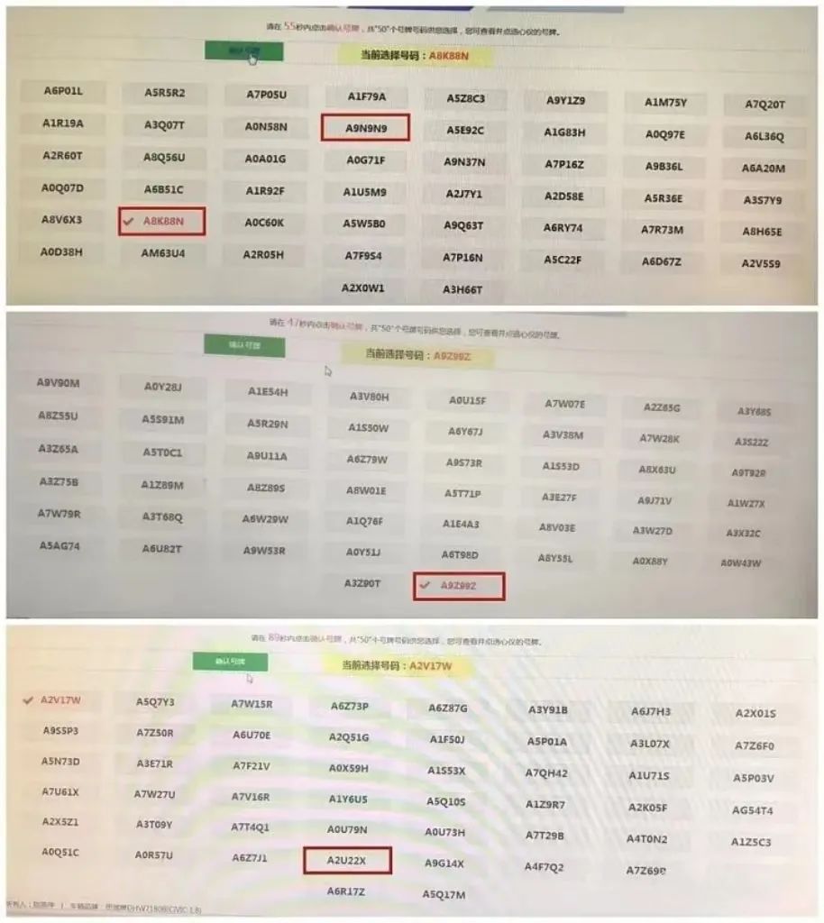 广州新车上牌选号技巧,广州新车上牌选号攻略
