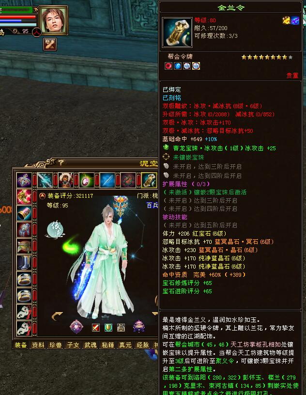 天龙八部新区打造6级号攻略,天龙八部新区经典7级号