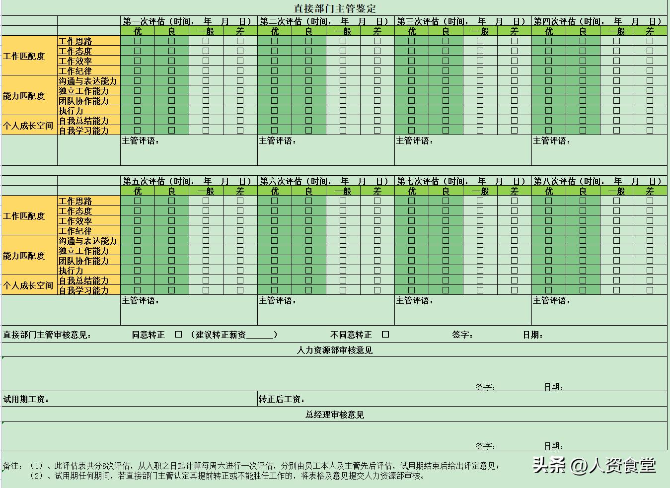docx文档怎么做新员工入职表格,新员工入职申请表样本1000字