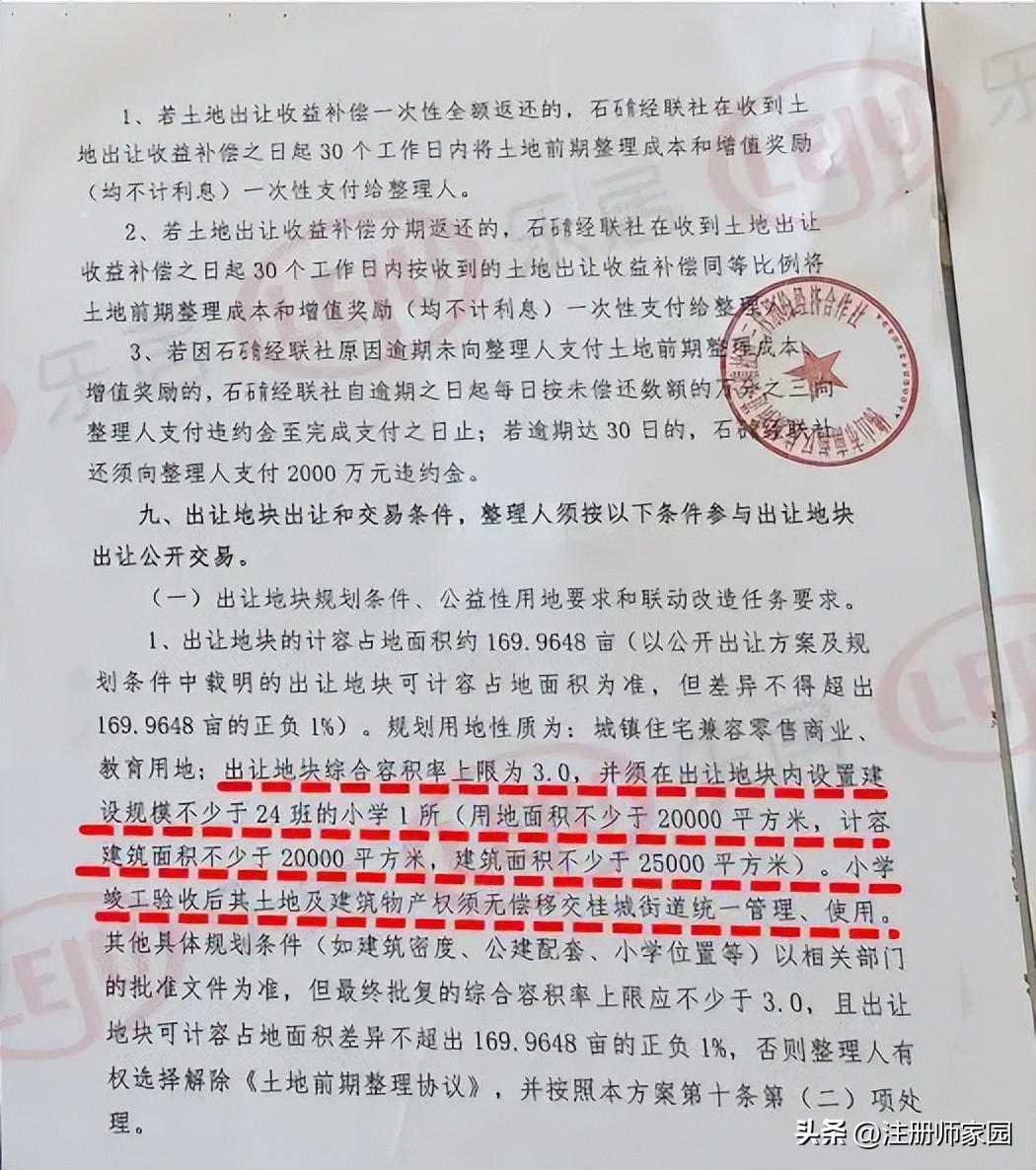 佛山2024土地出让,南海桂城即将出让地块