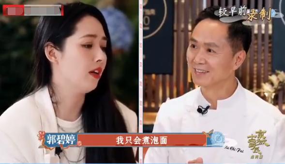 郭碧婷强大,郭碧婷成功