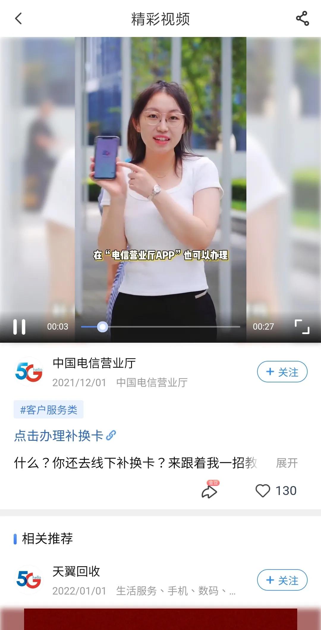 电信营业厅app可以查询通话记录吗,电信营业厅app怎么看有哪些套餐