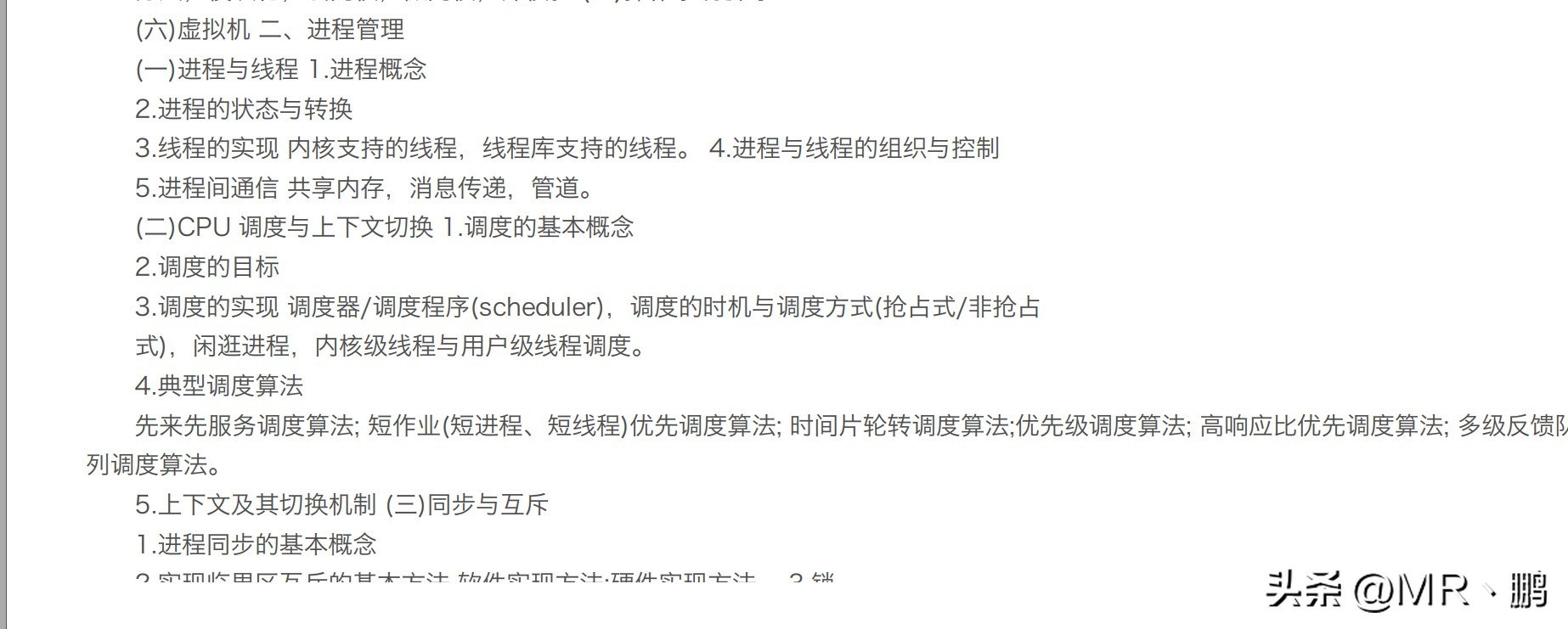 2022考研408大纲完整版下载,考研计算机专业基础408大纲