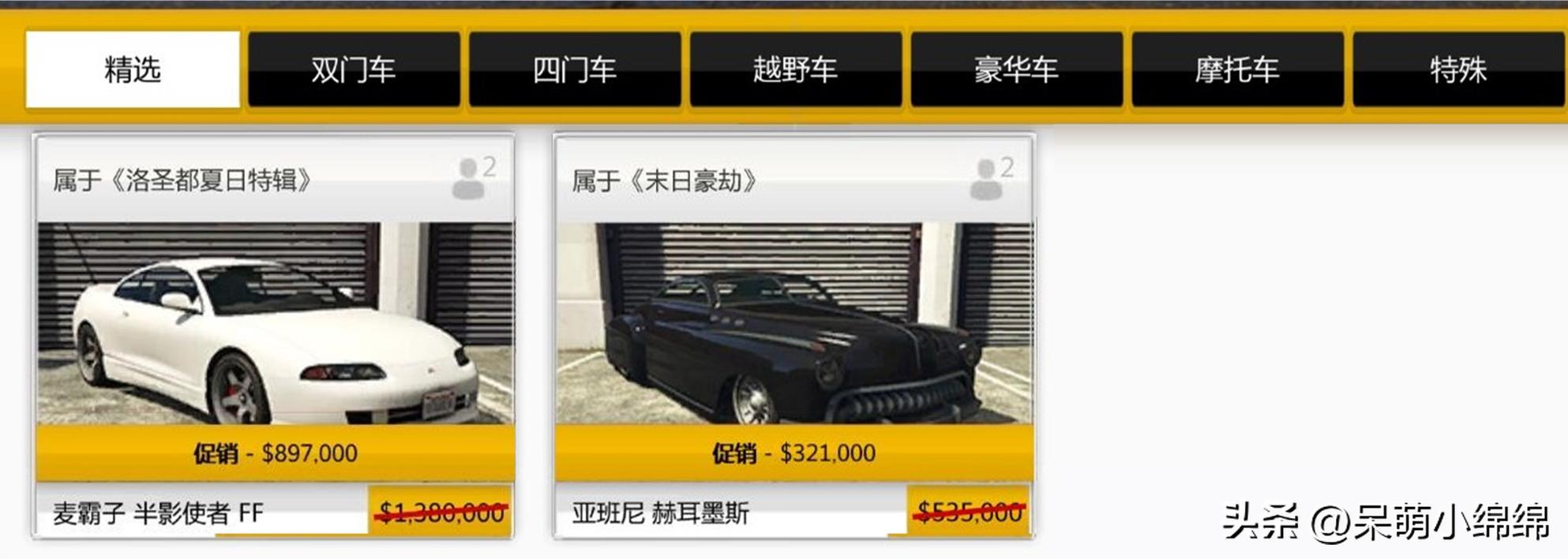 0804好麦坞的每周商业折扣资讯