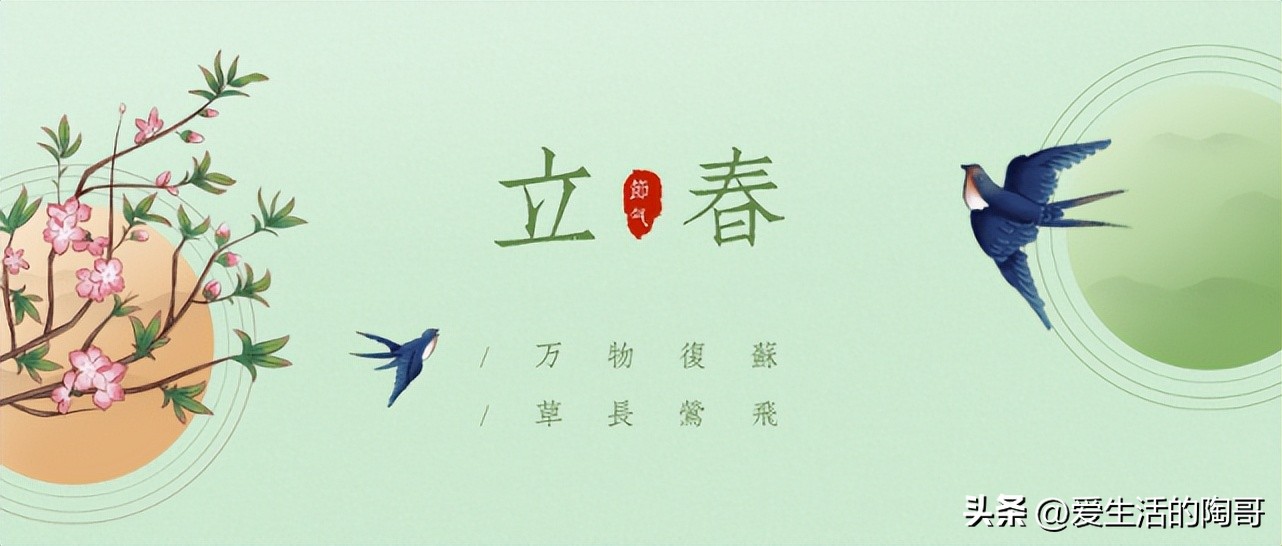 2月4日立春，老话讲：双春兼闰二月，3人要躲春，吃3样顺顺利利