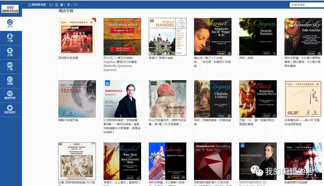 中国国家图书馆全唐诗分析系统、二十五史研习系统免费使用指南