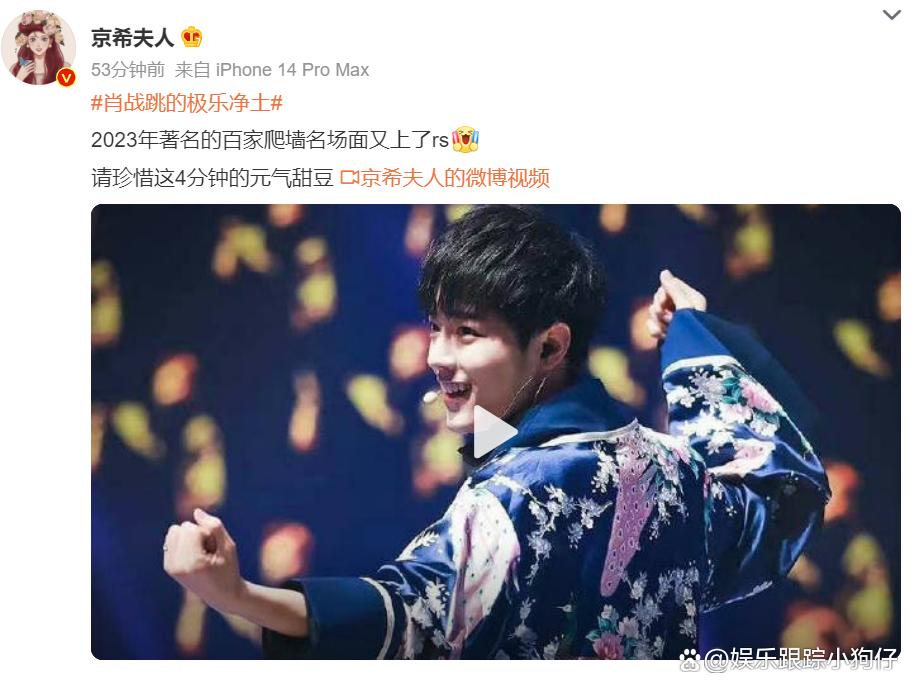 浪姐4：《极乐净土》原唱一开嗓惊艳到我，肖战粉丝表现让人失望