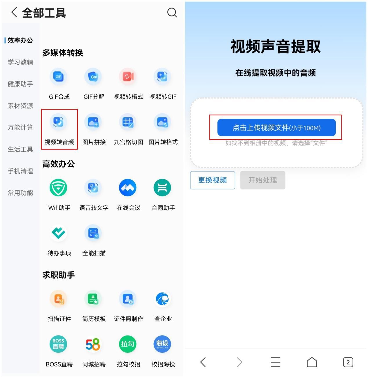 视频转语音软件有哪些？这篇文章分享三个视频转语音软件