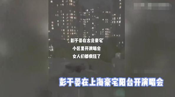 上海隔离明星住址曝光！刘嘉玲每平16万，彭于晏13万，李立群14万