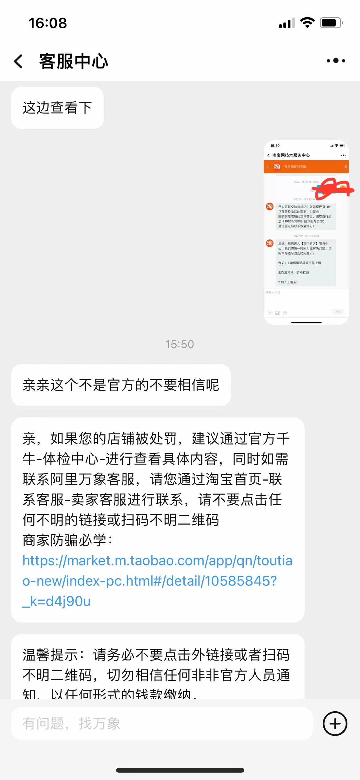 新骗局请大家注意,网上被设局骗了8万多怎么办