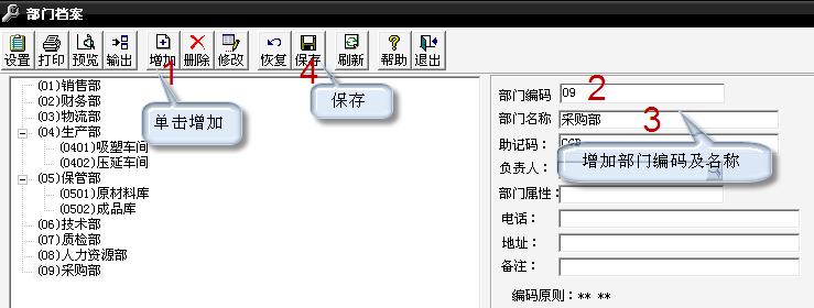 用友t3报表如何全表重算,用友t3标准版做账流程
