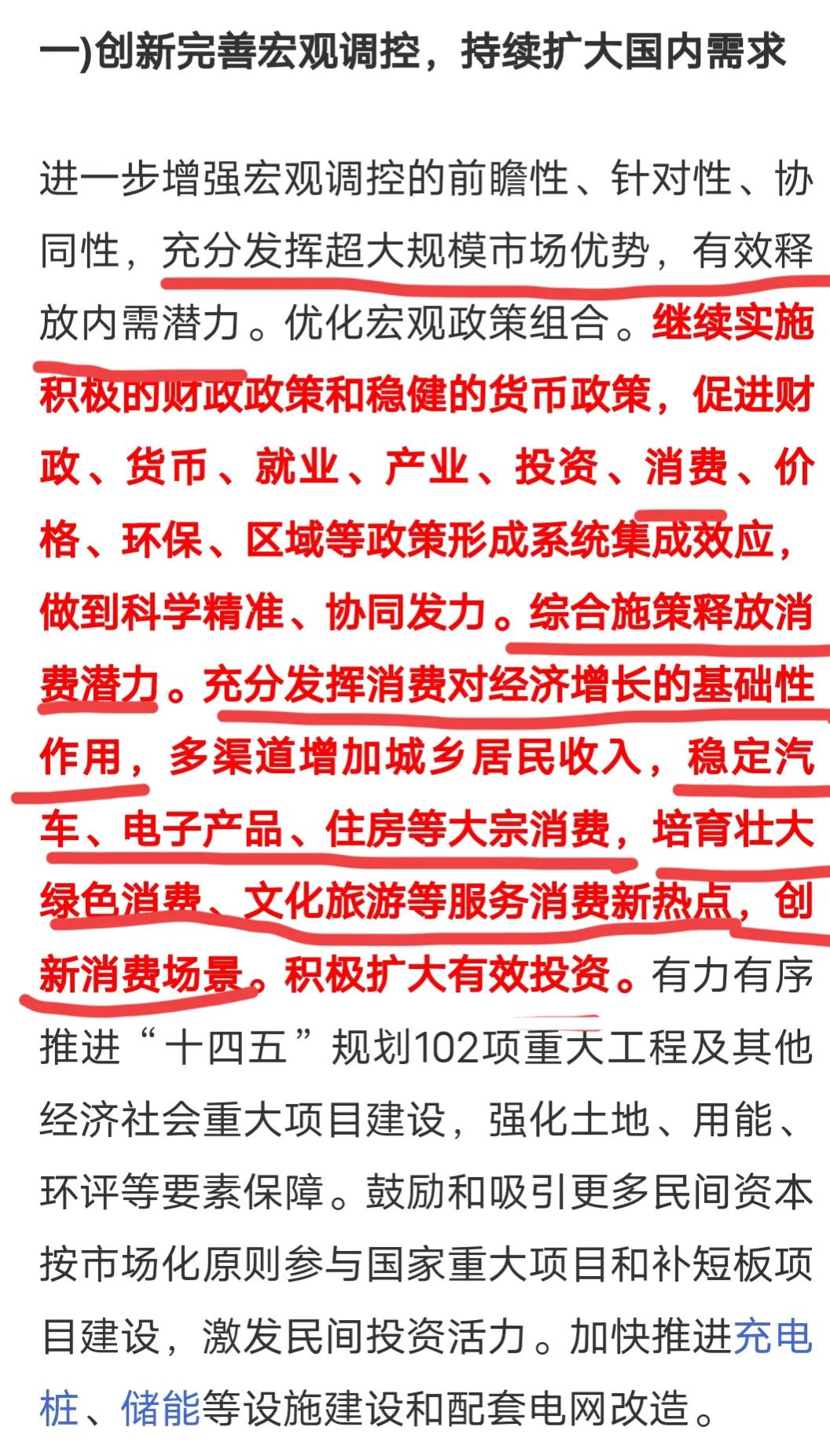 春节刺激消费措施,刺激消费面临问题