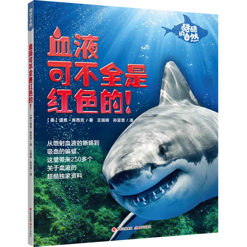 现代出版社11种童书入选河南省中小学图书馆(室)推荐书目