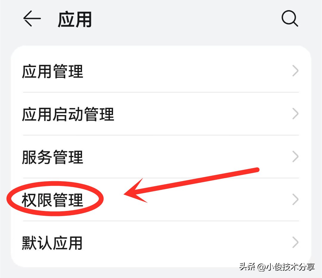手机被大数据监听如何解除,如何关闭手机被大数据监听