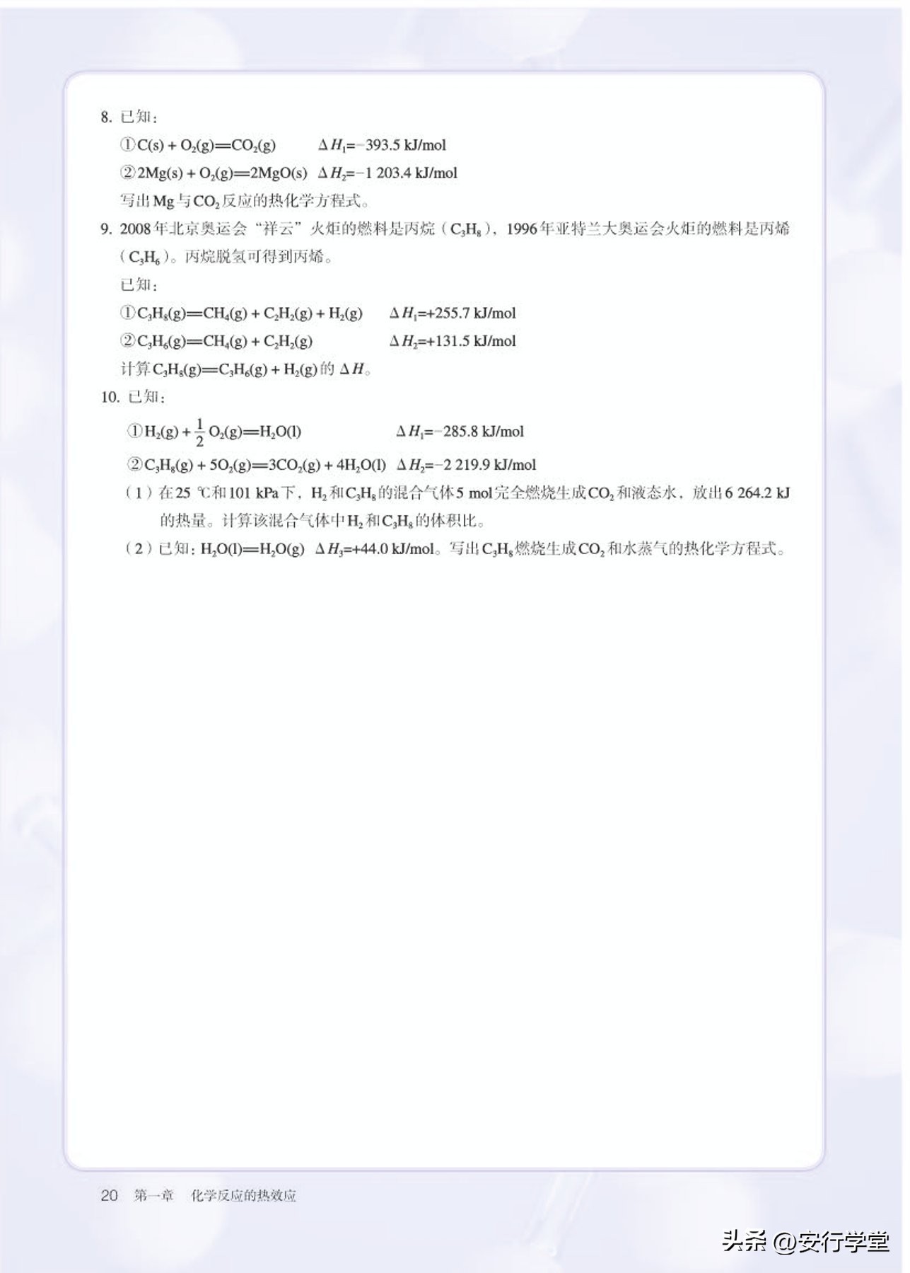 高中化学选修全套教学视频,人教版高中化学第一册