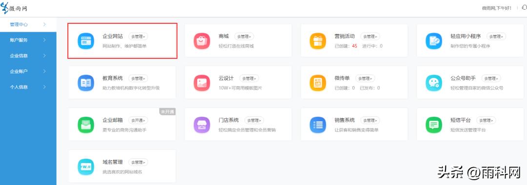 房地产品牌策划怎么做的,房地产企业网站建设