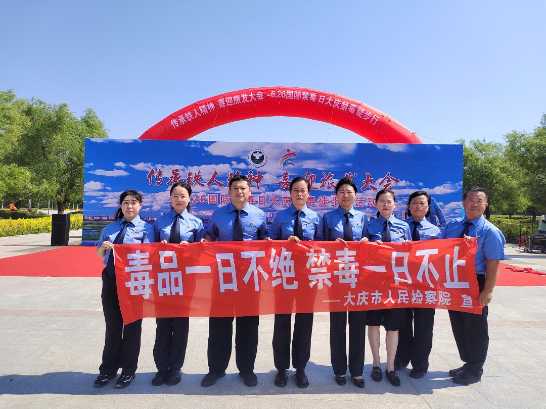 禁毒宣传检察官在行动,检察机关禁毒宣传视频