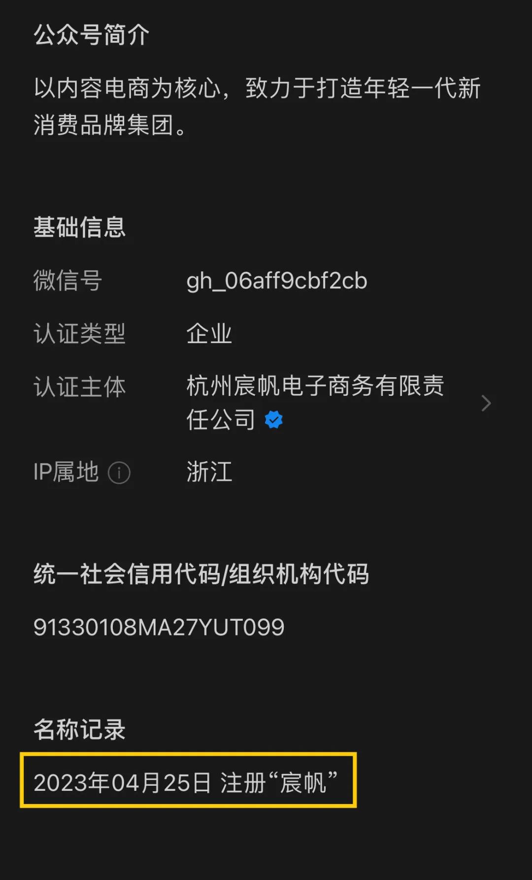 雪梨主播复播去哪了,主播雪梨抖音号