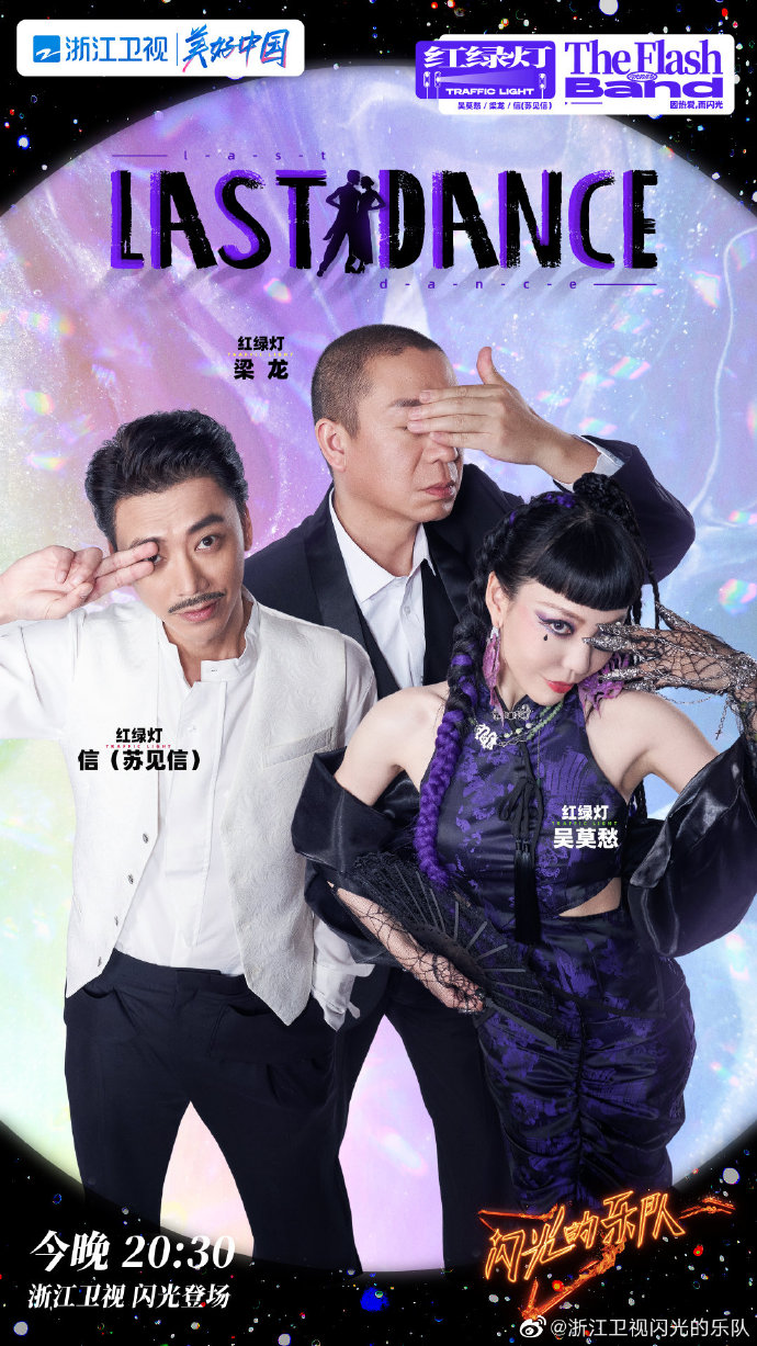 闪光的乐队第一季：你认为哪首歌最精彩