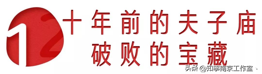 南京人自己都不去的夫子庙,南京人为什么不去夫子庙