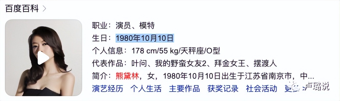 天王隐藏的“大老婆”，把持20亿财产，一生不婚不育，图的是啥？