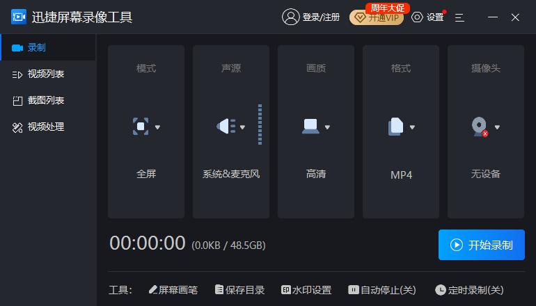 mac电脑好用的录屏软件,mac电脑录屏软件哪个好用又免费