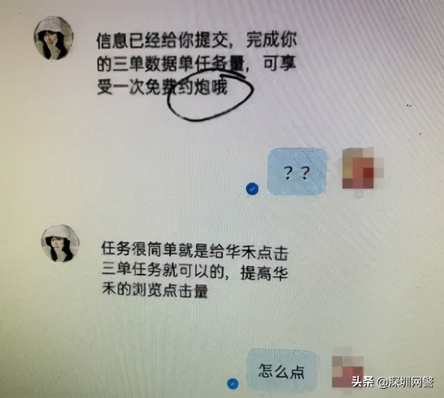 网络招嫖演化出新套路！男人，这里水太深你把握不住~