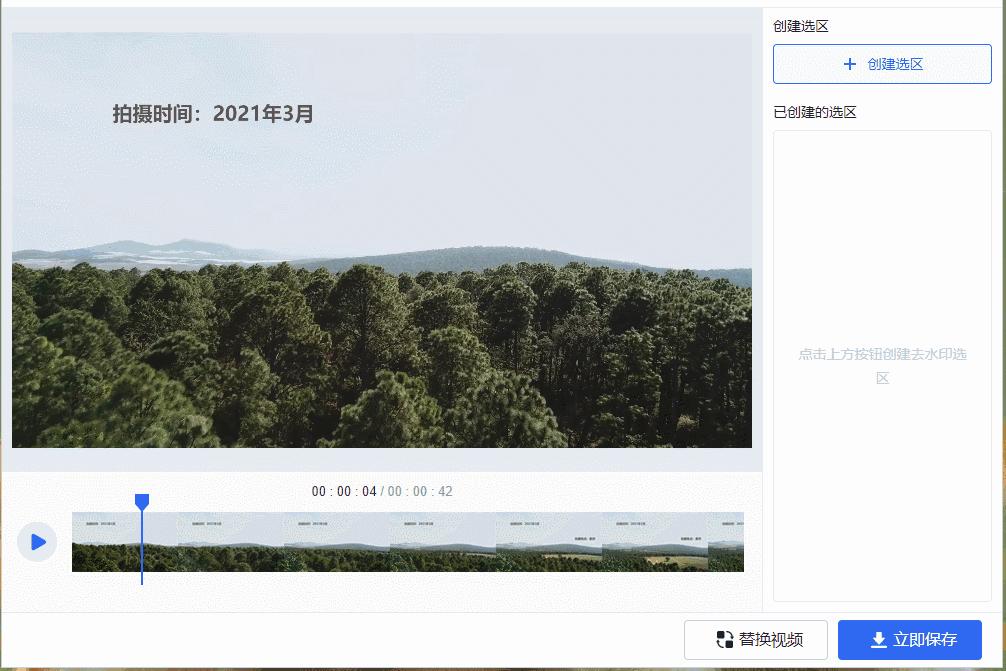 什么剪辑软件免费去视频水印,最简单的视频去水印方法免费软件