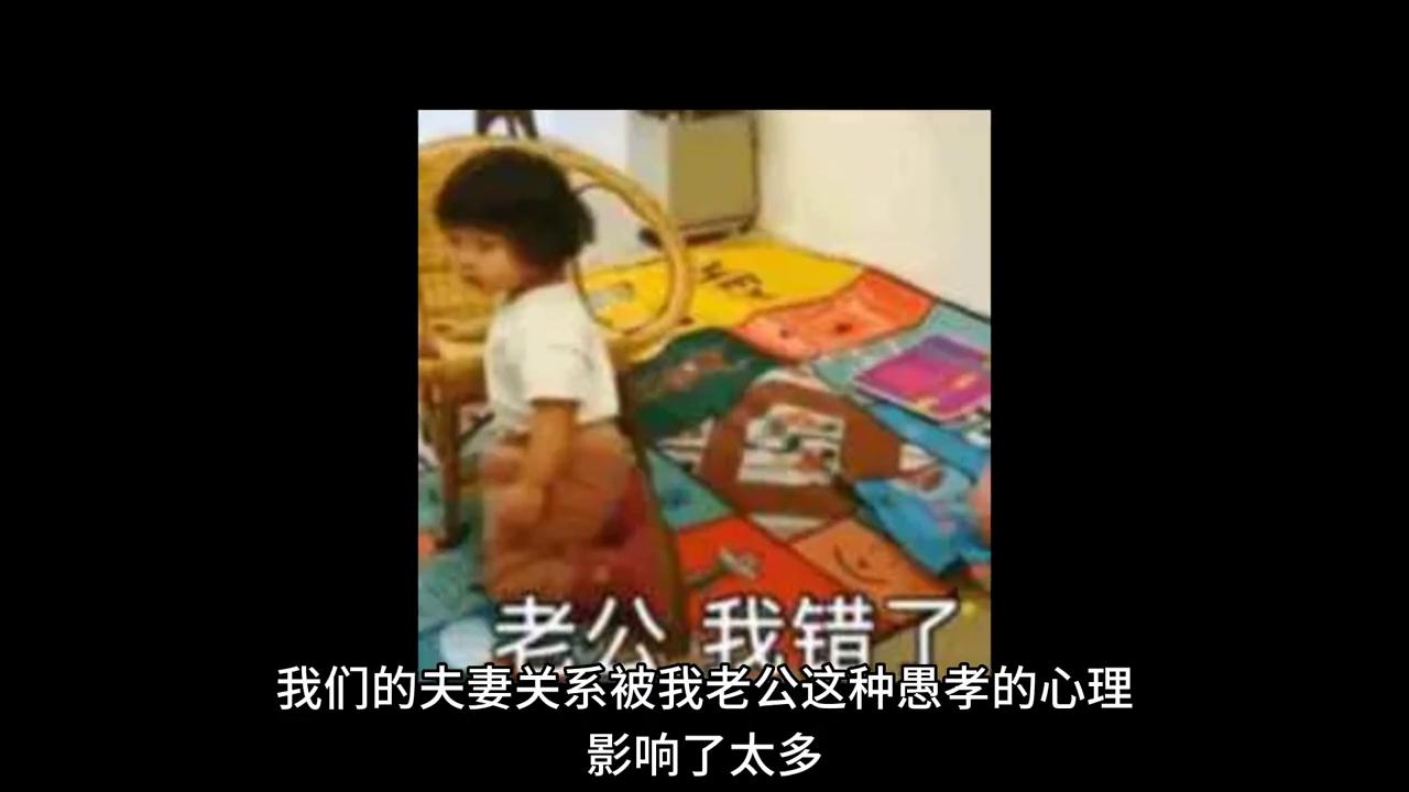 面对愚孝男人该咋办,如何面对愚孝的丈夫