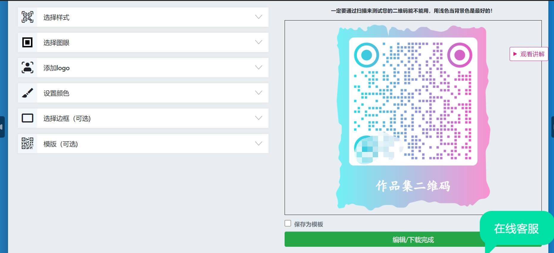 作品集的视频，如何放在一个二维码或者链接里面？