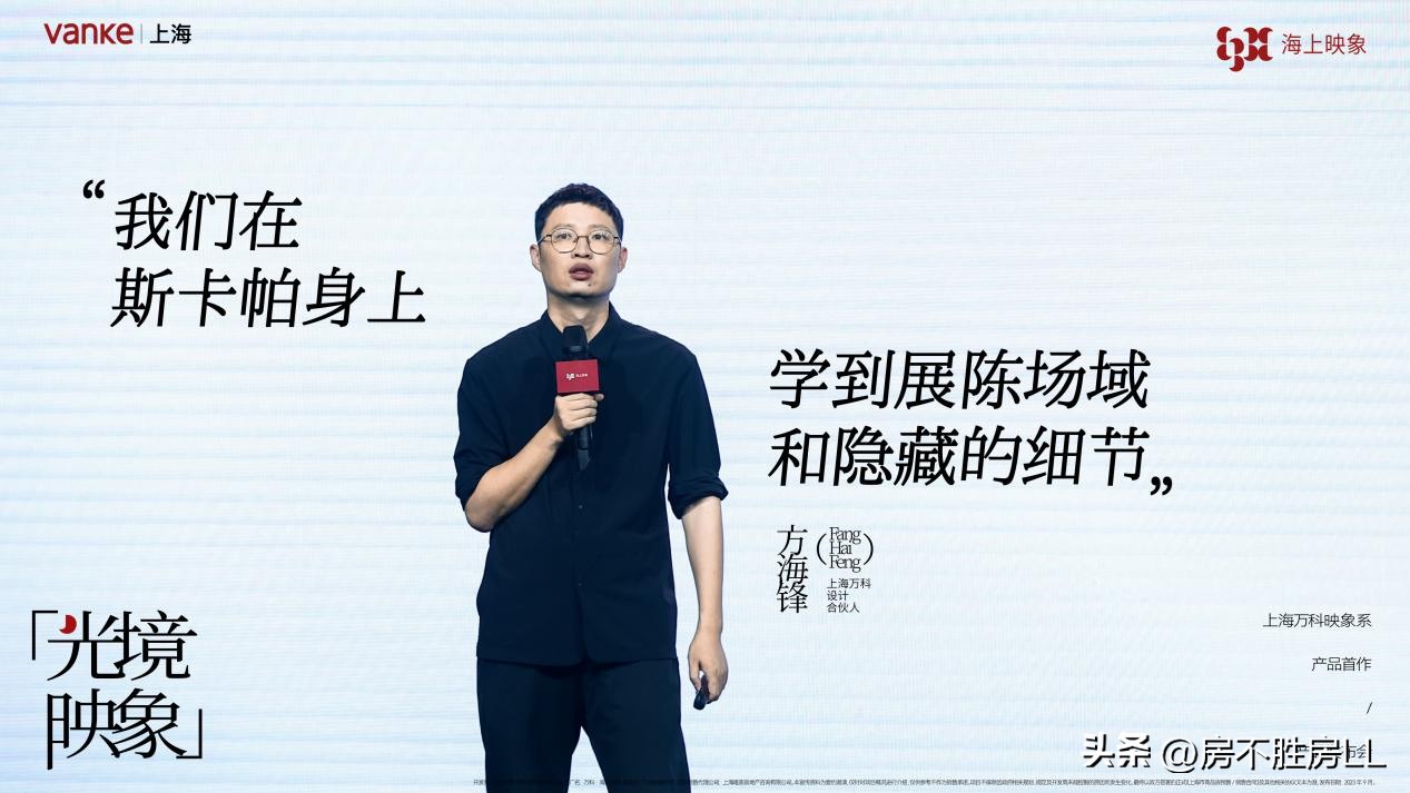 上海万科映象系产品,万科映象系