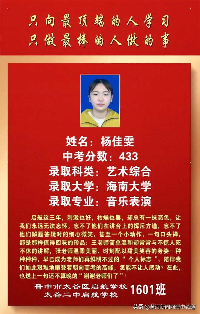 郑州启航中学怎么样,启航中学