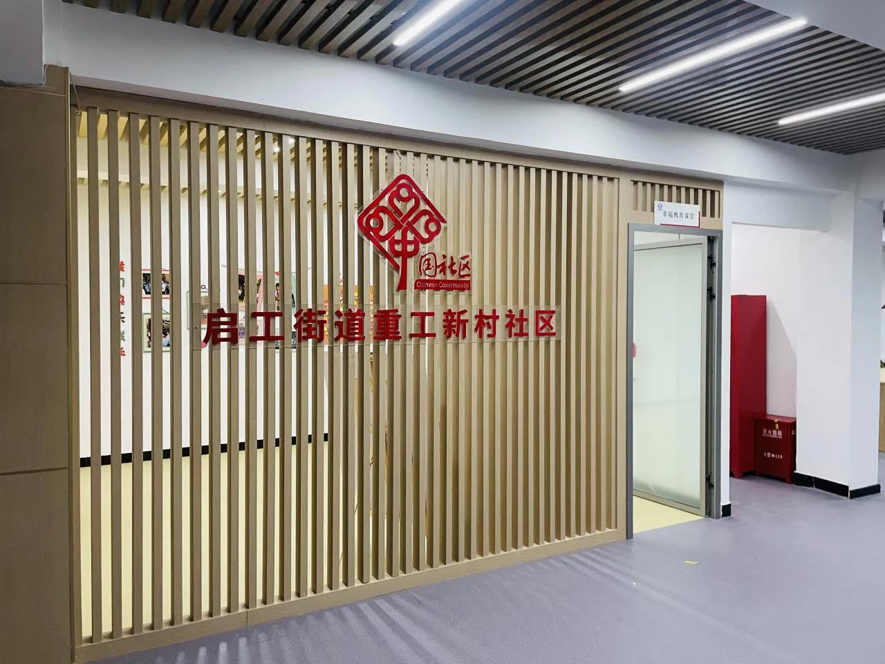 全覆盖升级党群服务中心,沈阳党群服务中心改造