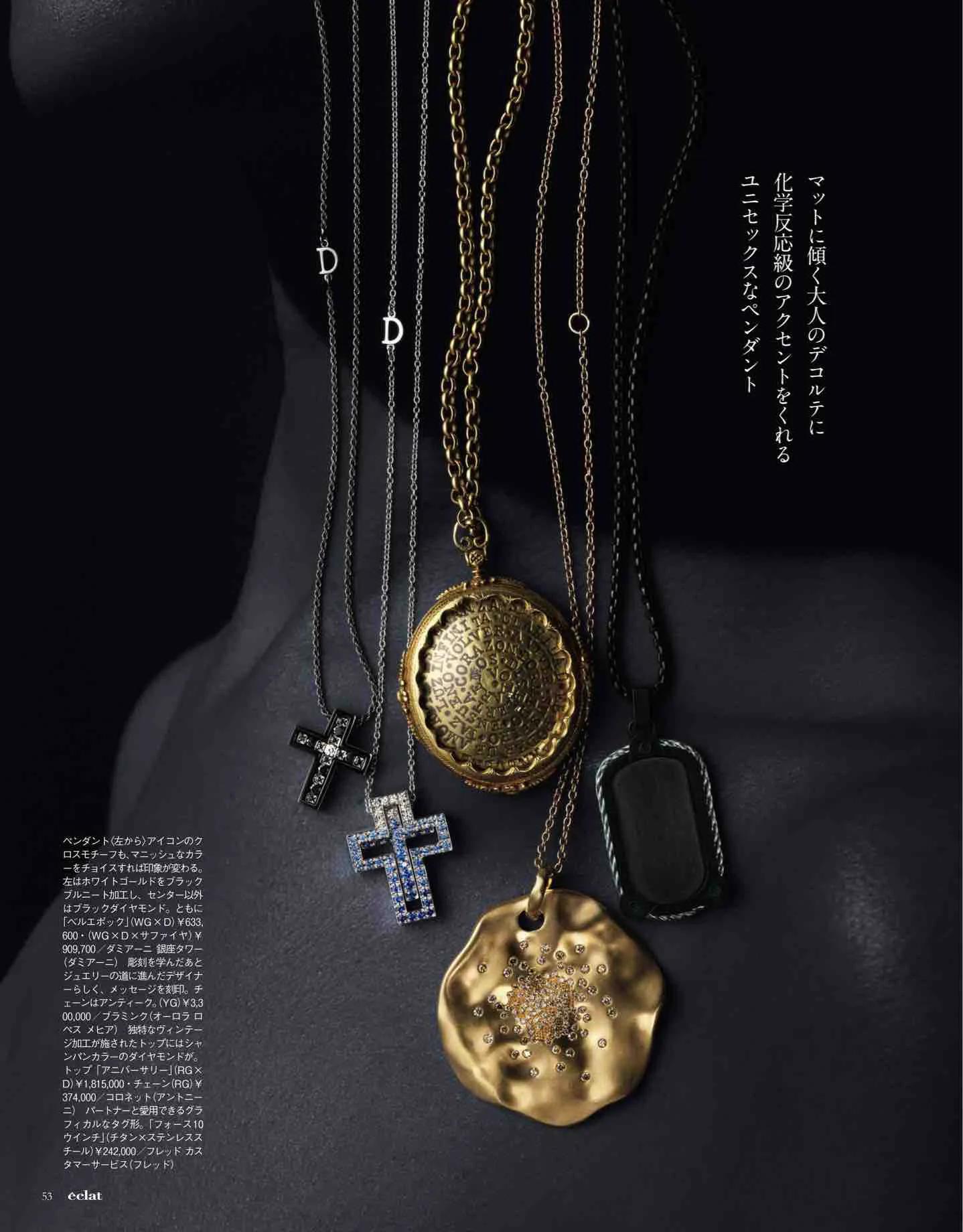 日本时尚杂志《eclat》2022/12