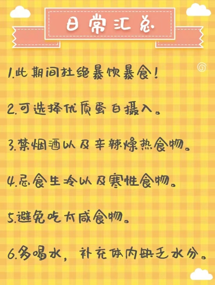 女性生理期是减肥黄金期吗,女生生理期的特殊待遇